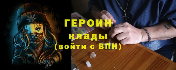 героин Абинск