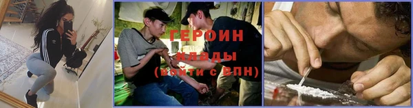героин Абинск