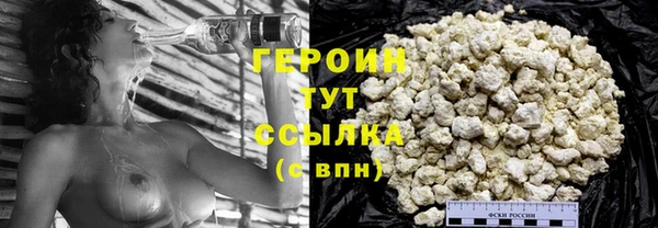 героин Абинск