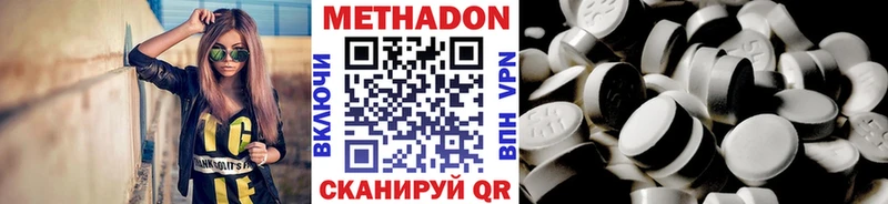 наркотики Яранск Метадон methadone